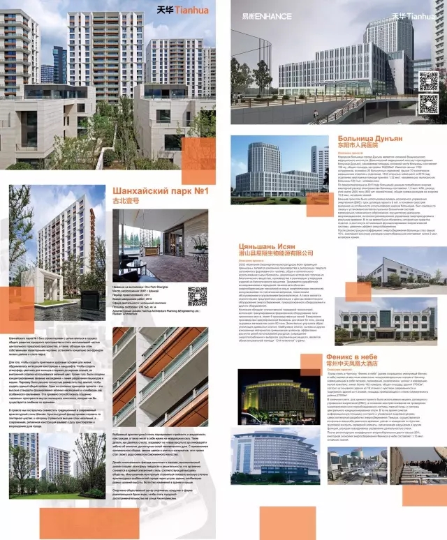 70net永乐高集团经典项目在论坛活动中展出