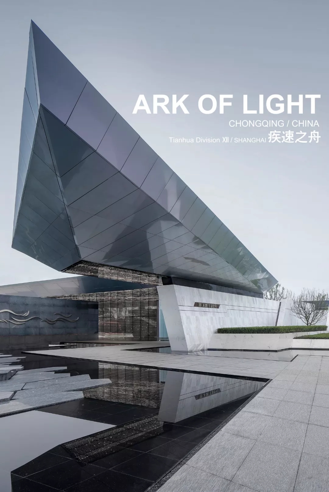 昱湖壹号都会展厅，，，，，70net永乐高建设设计